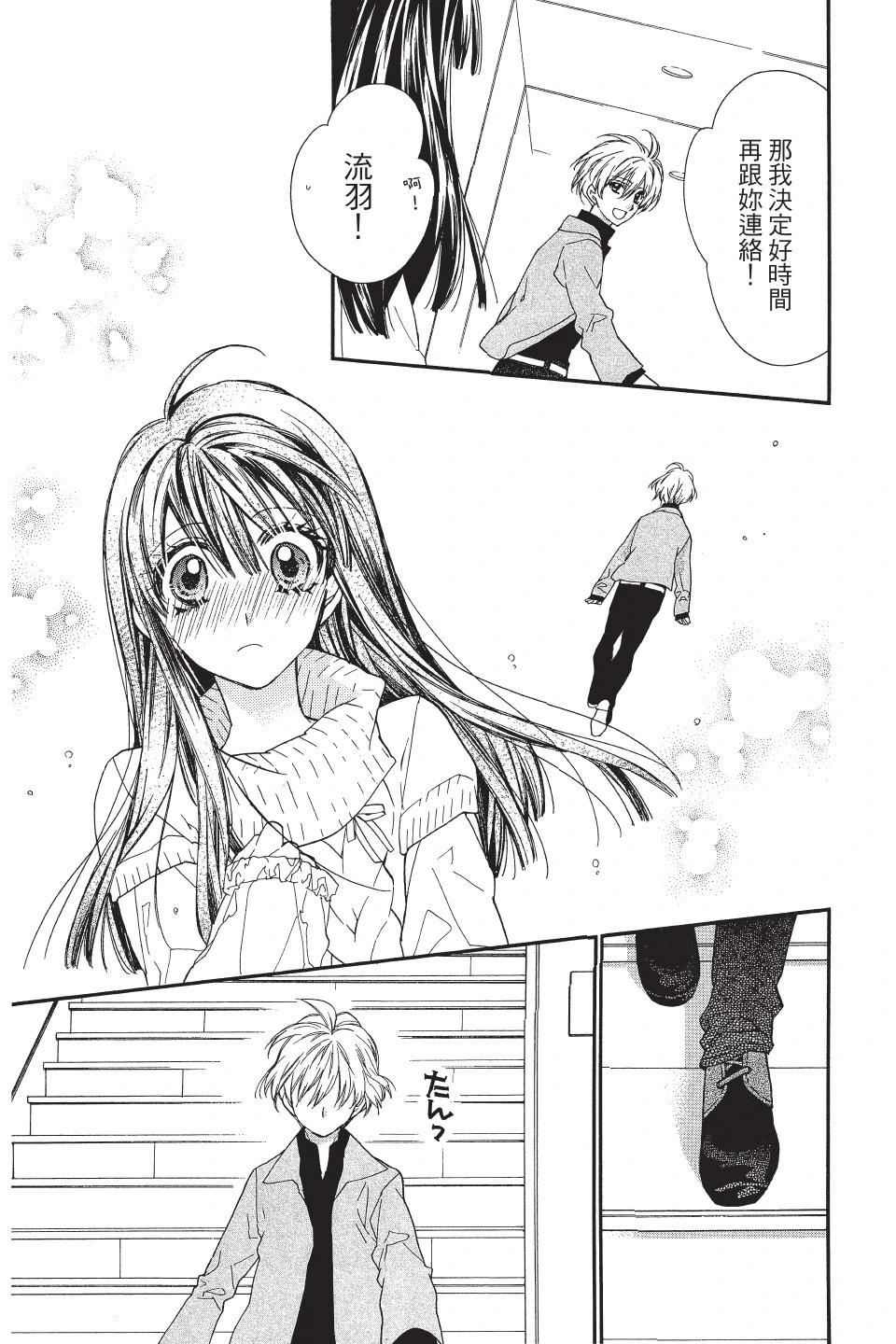 《31idream》第04卷 第15页