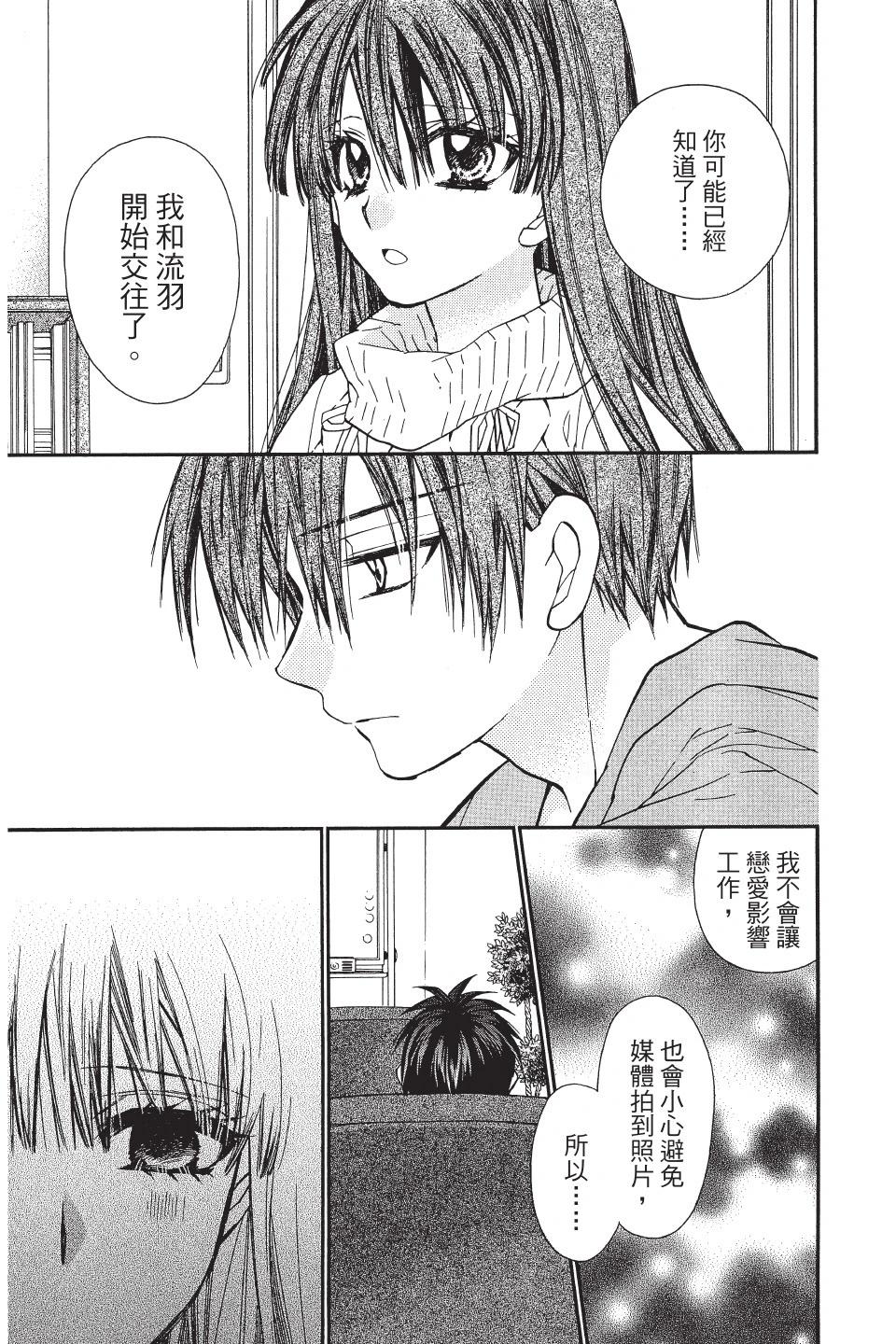 《31idream》第04卷 第17页
