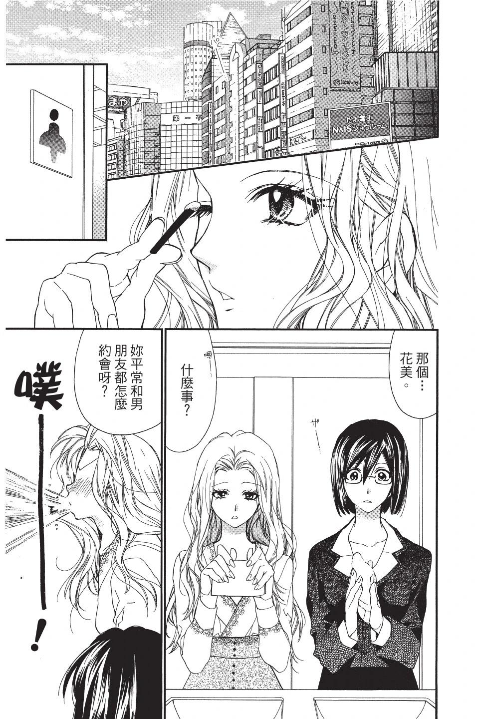 《31idream》第04卷 第19页