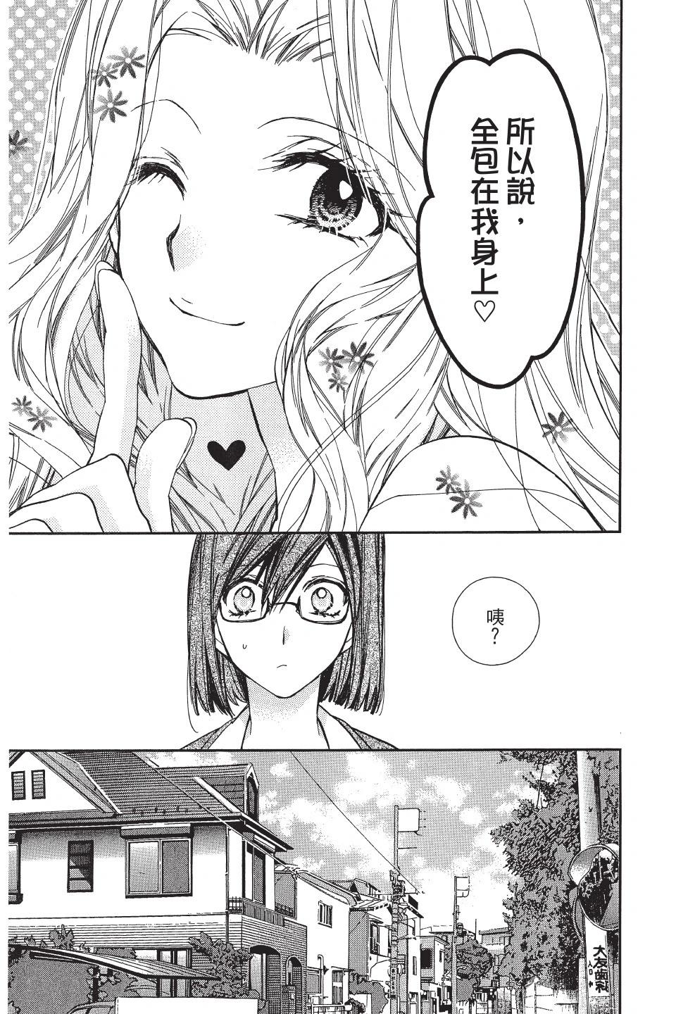 《31idream》第04卷 第25页