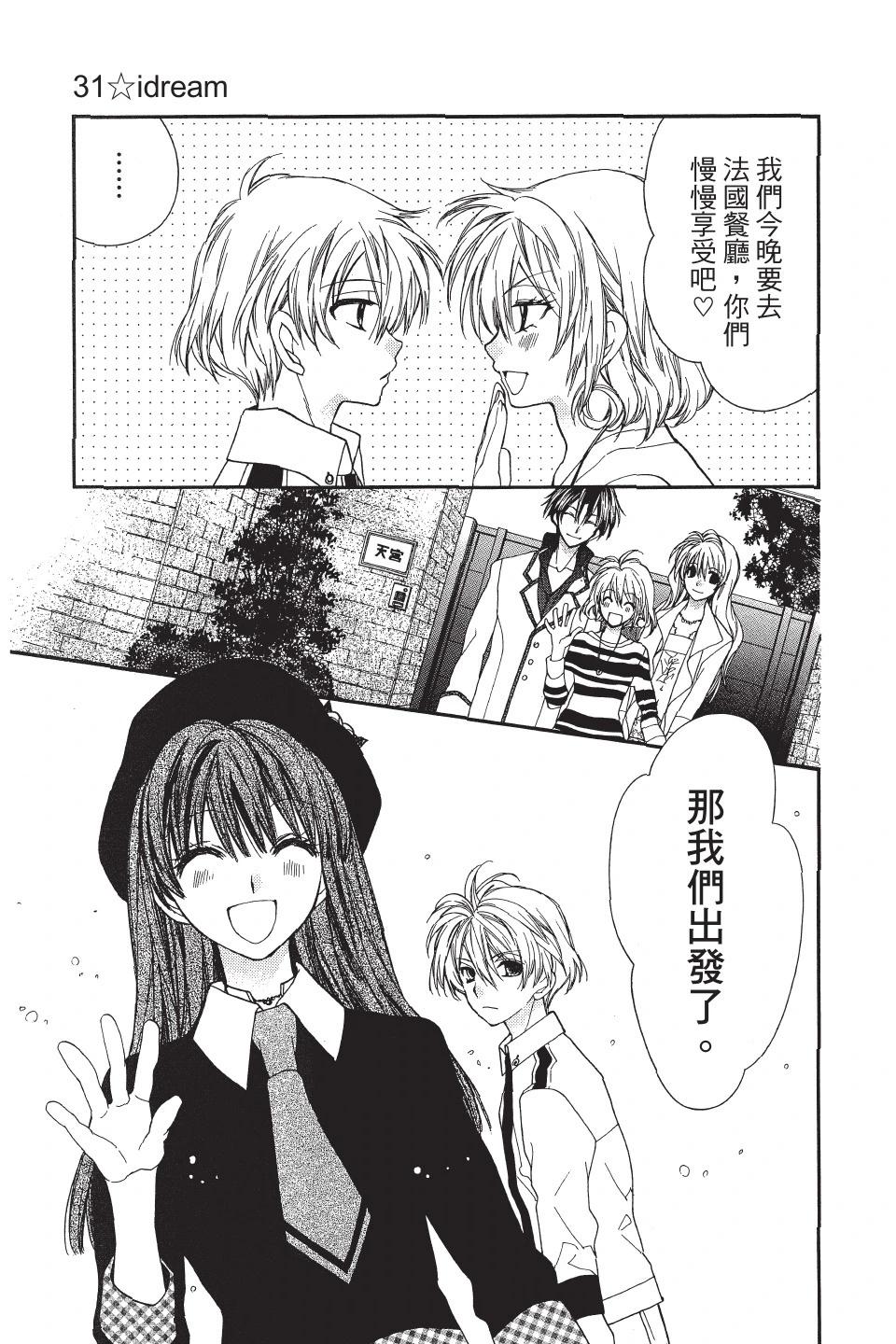 《31idream》第04卷 第33页