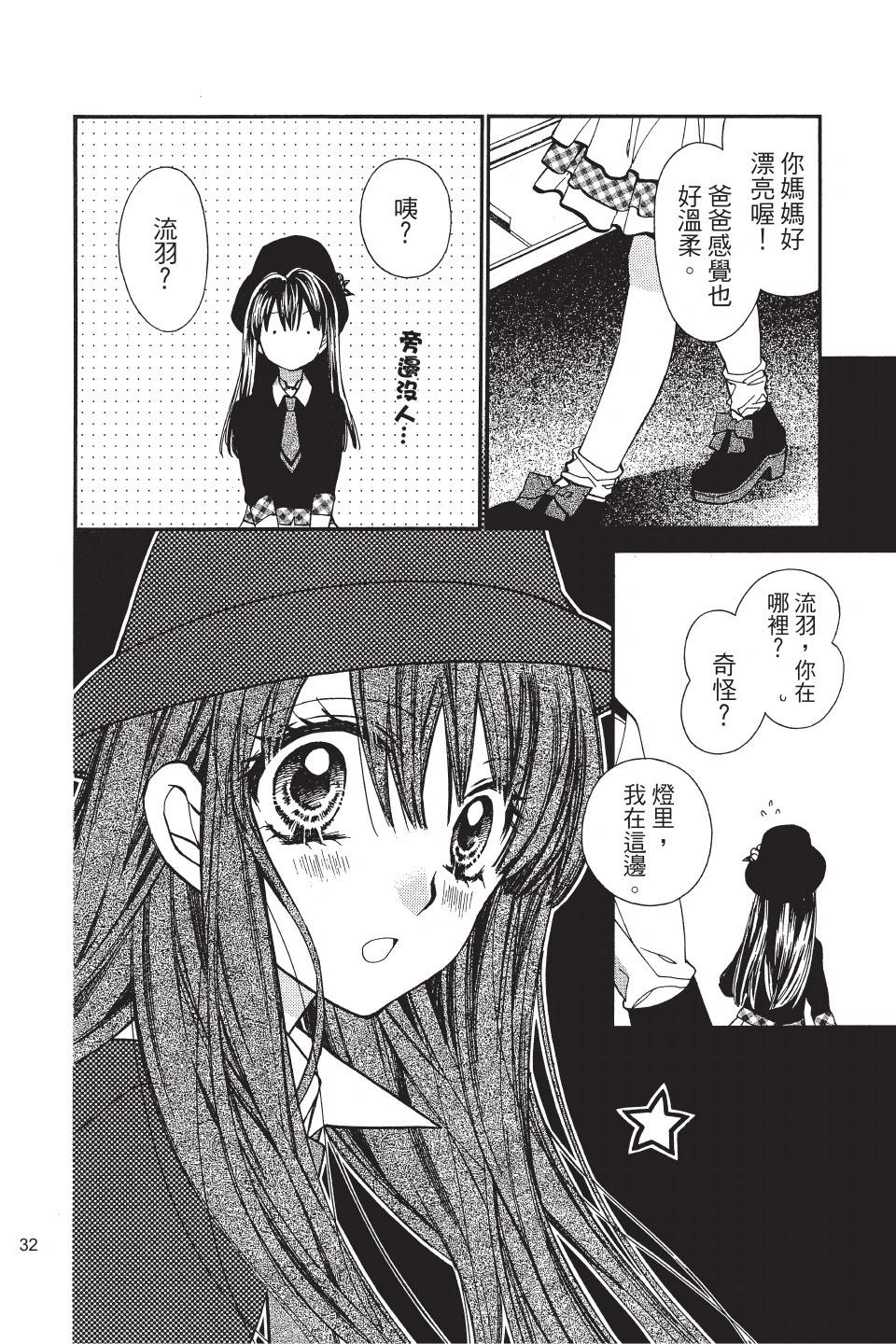 《31idream》第04卷 第34页