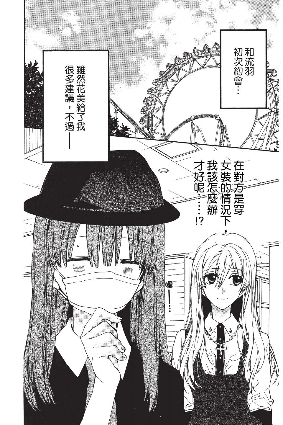 《31idream》第04卷 第38页