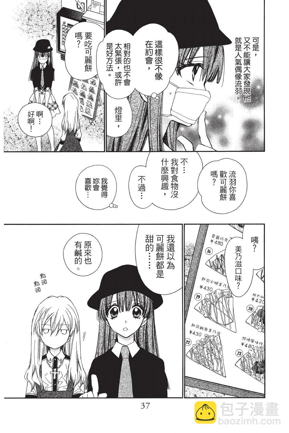 《31idream》第04卷 第39页
