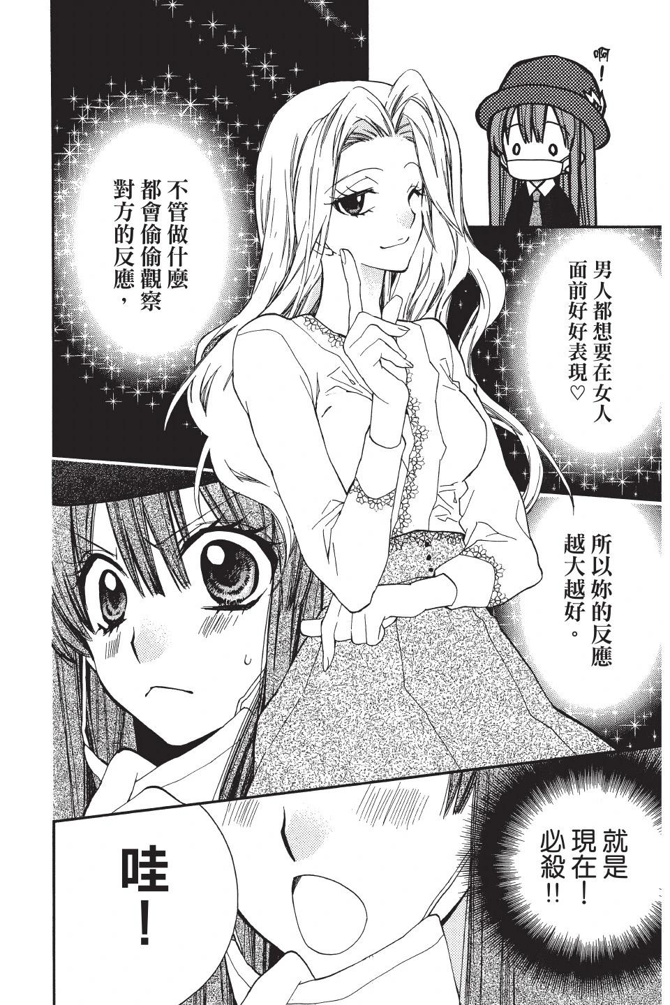 《31idream》第04卷 第40页
