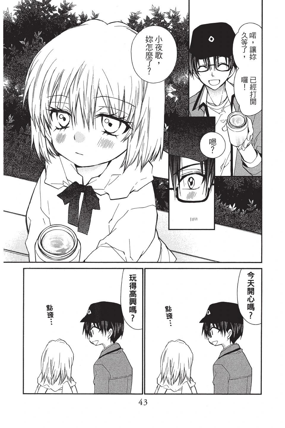 《31idream》第04卷 第45页