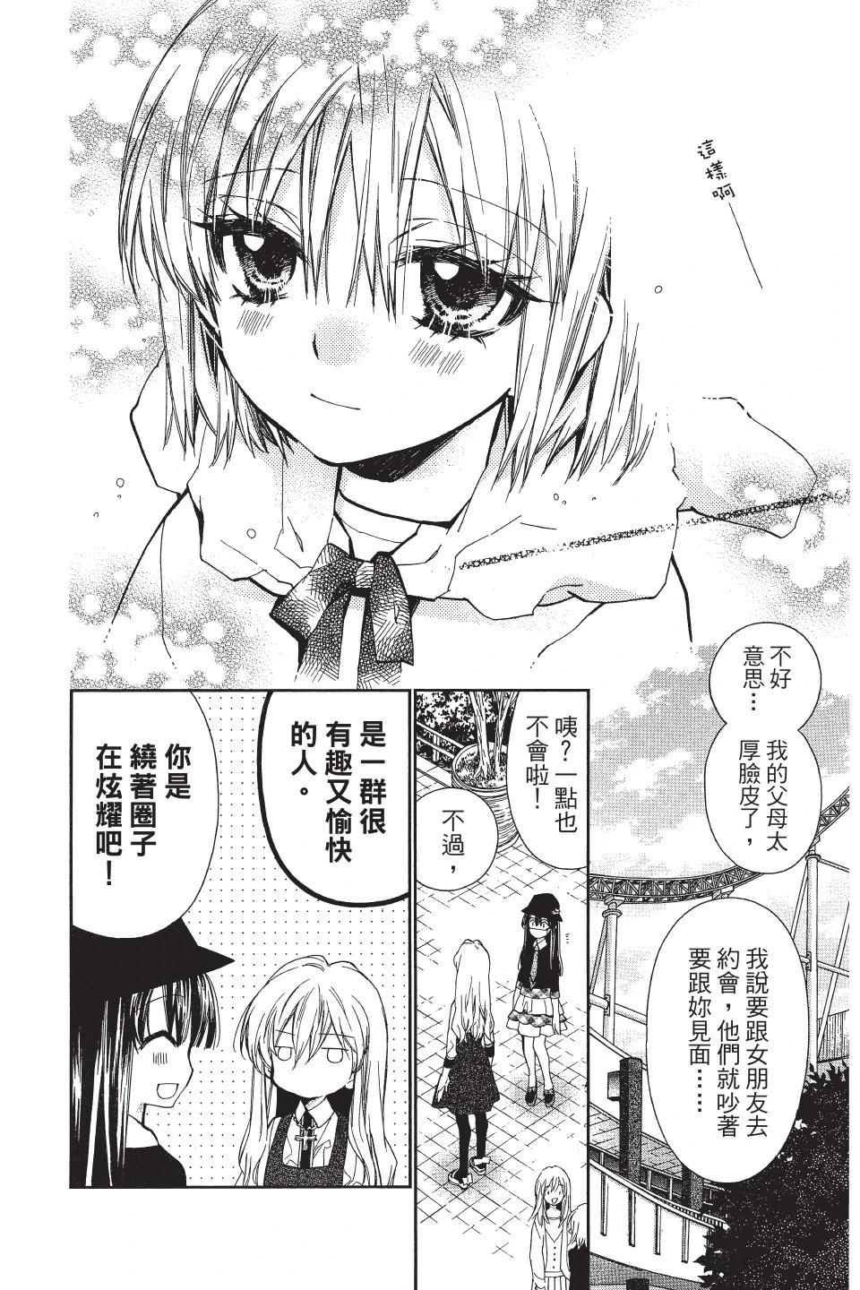 《31idream》第04卷 第46页