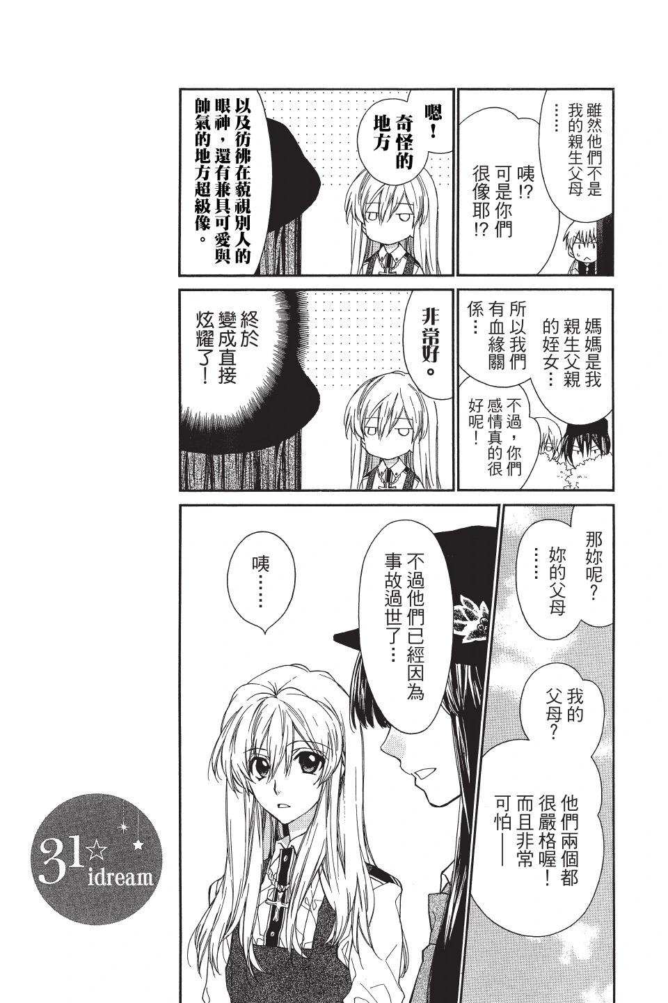 《31idream》第04卷 第47页