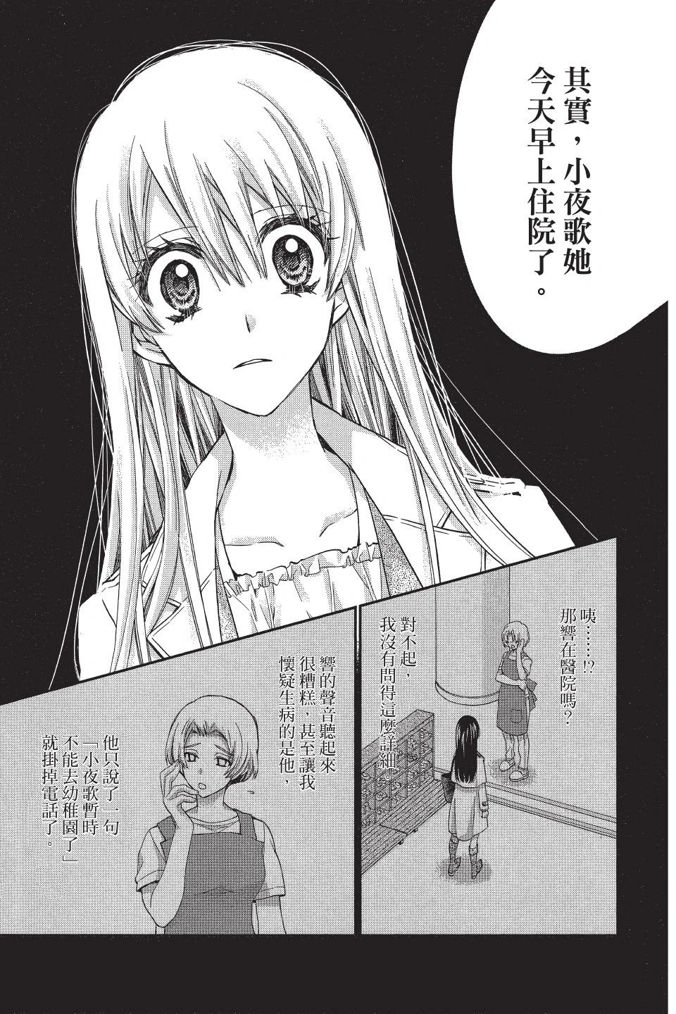 《31idream》第06卷 第11页