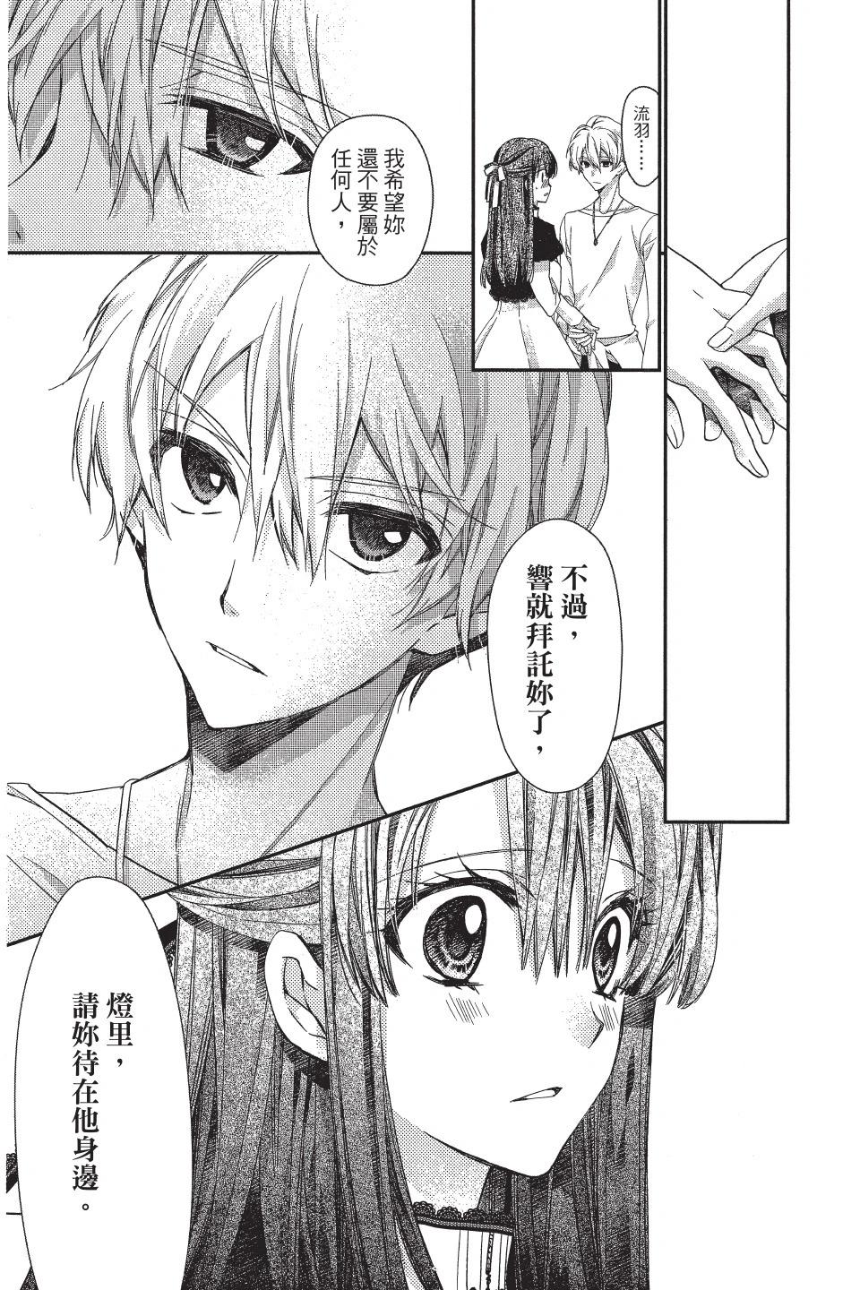 《31idream》第06卷 第15页