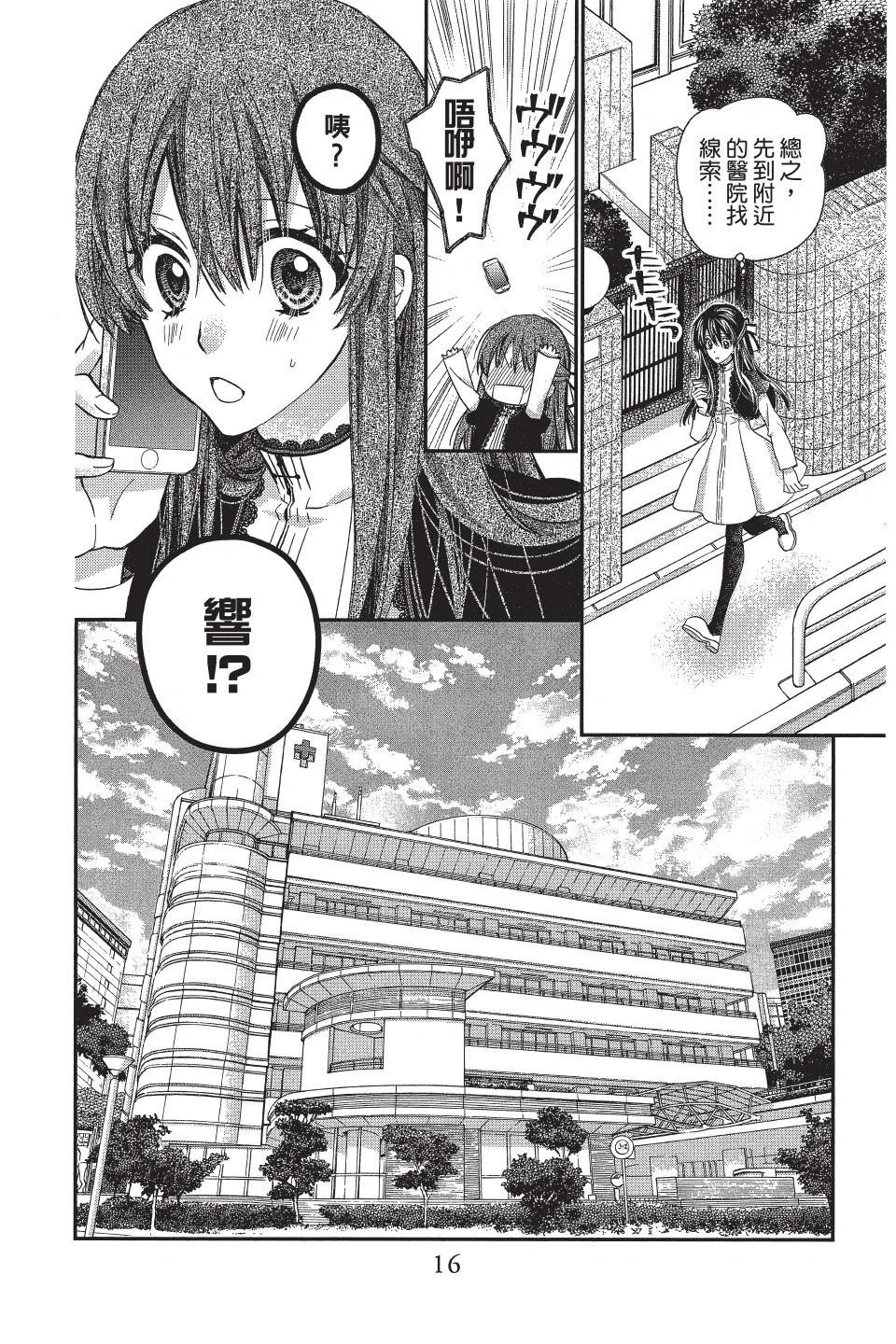 《31idream》第06卷 第18页
