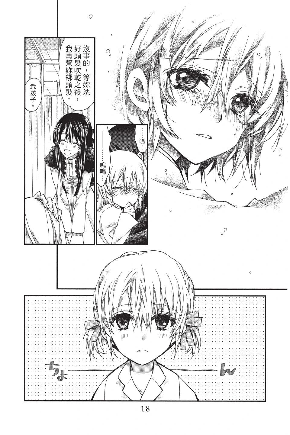 《31idream》第06卷 第20页