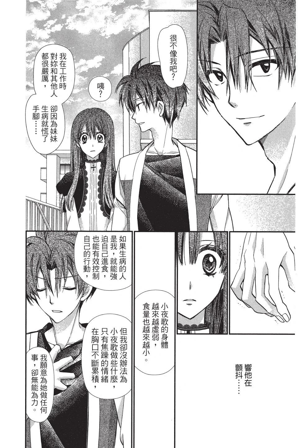 《31idream》第06卷 第22页