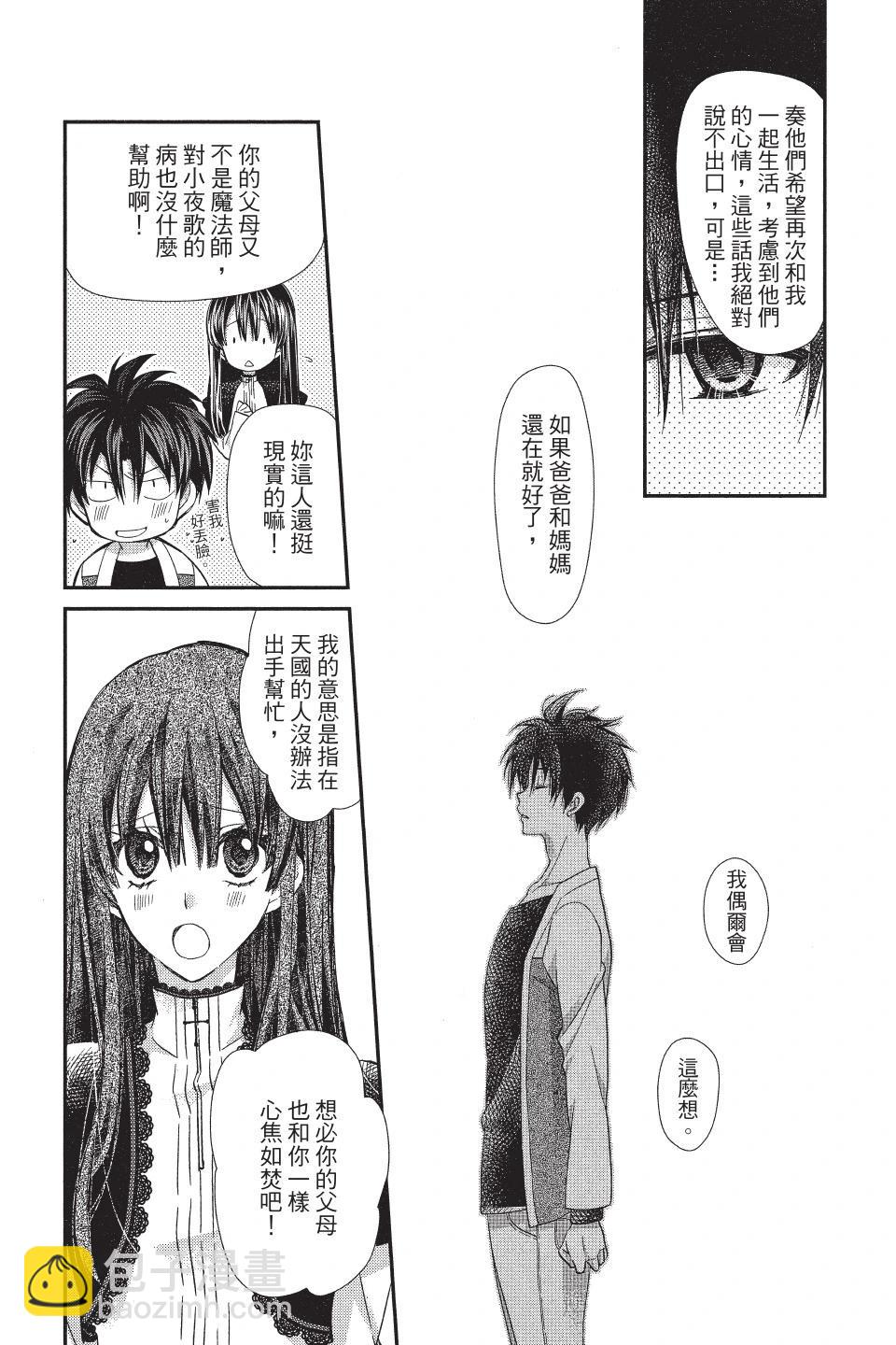 《31idream》第06卷 第23页