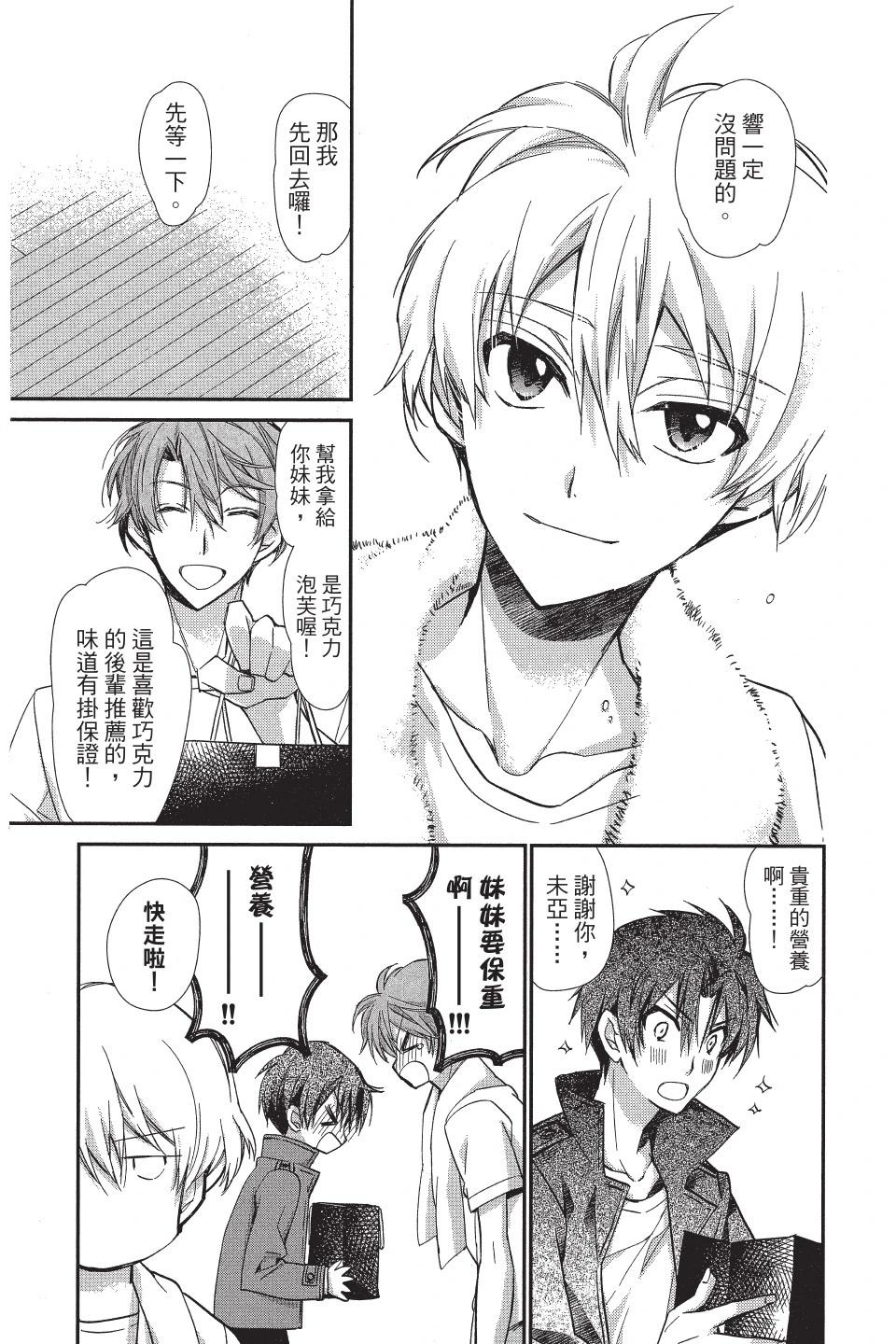 《31idream》第06卷 第29页