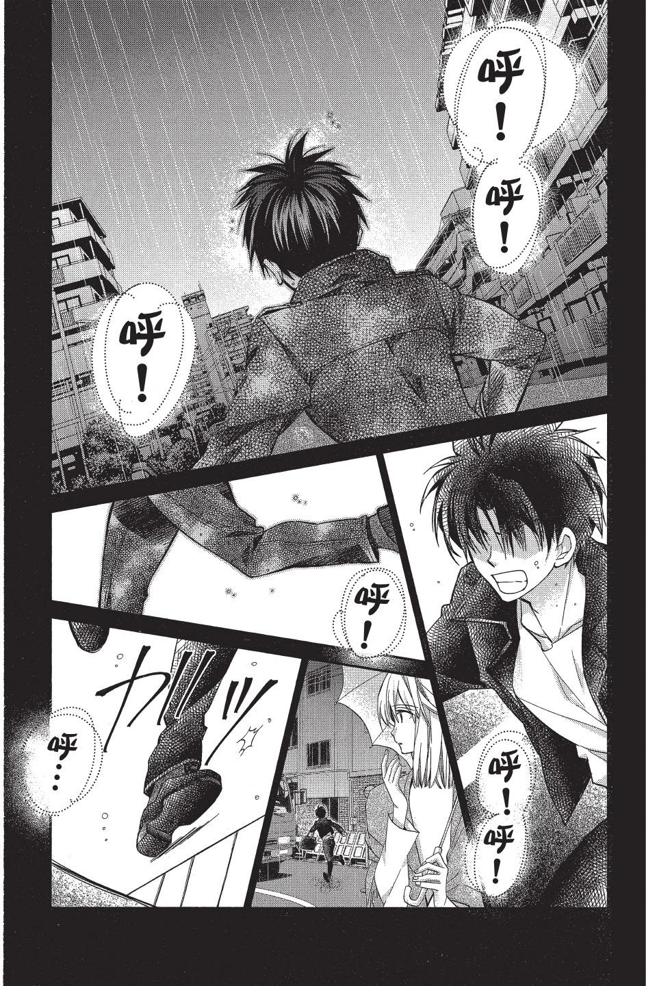 《31idream》第06卷 第31页