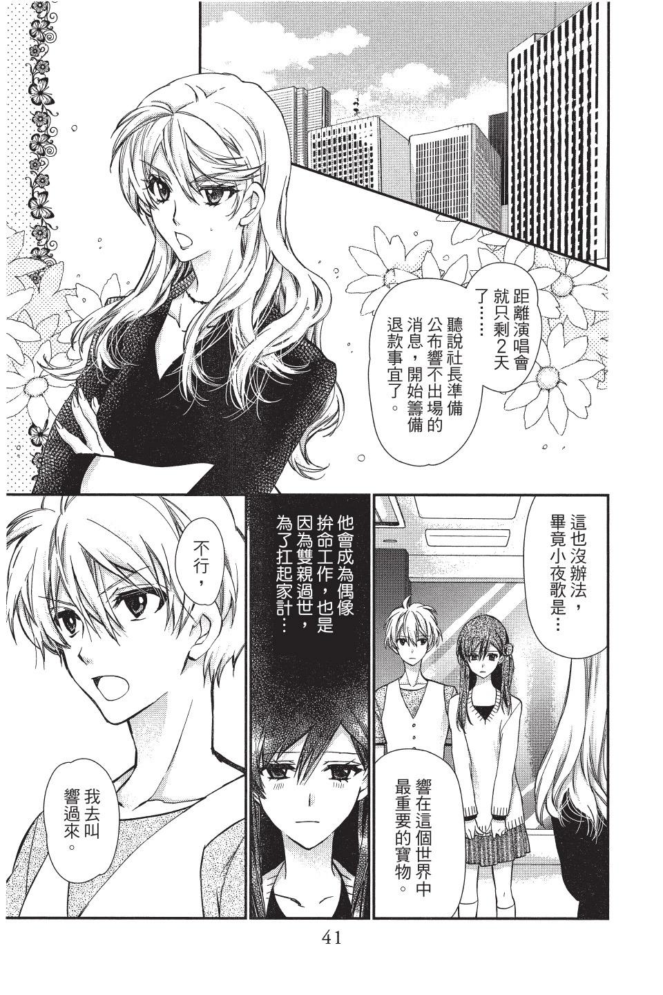 《31idream》第06卷 第43页