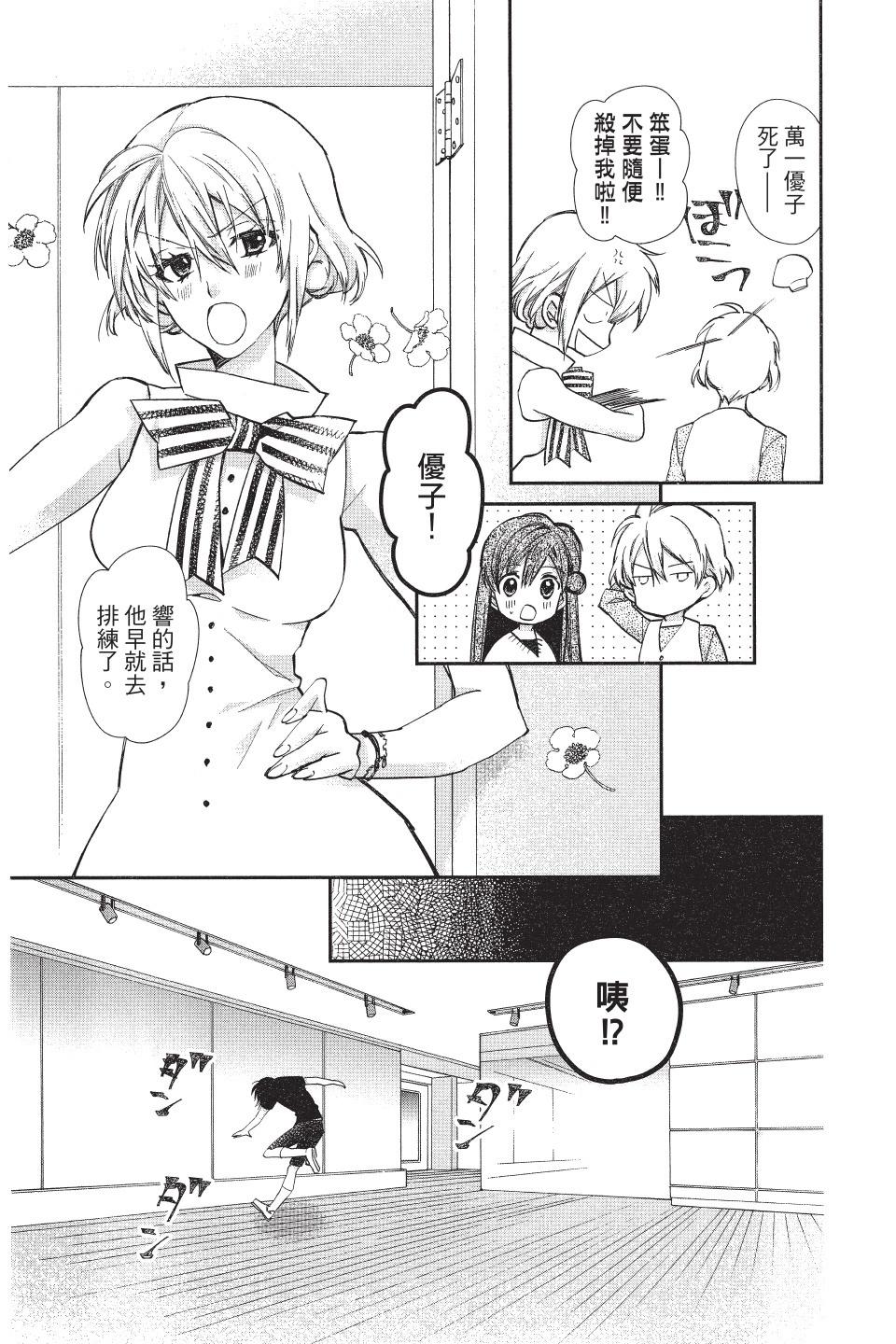 《31idream》第06卷 第45页