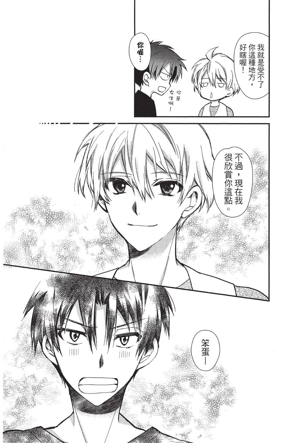 《31idream》第06卷 第49页