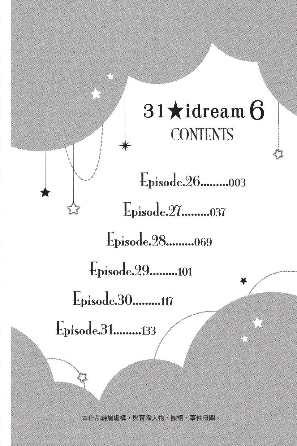《31idream》第06卷 第4页