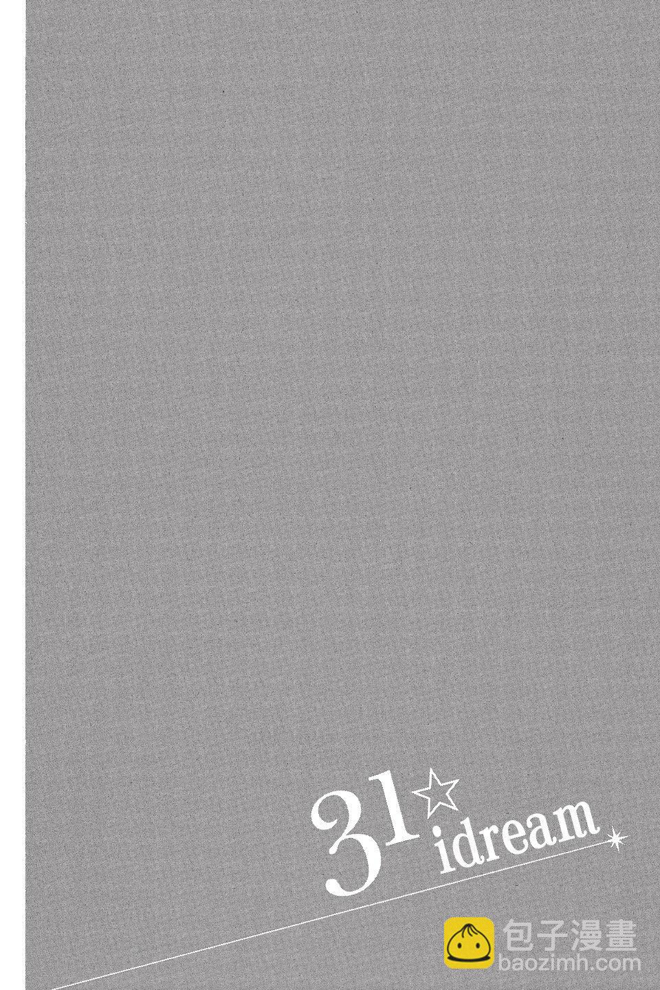 《31idream》第06卷 第6页