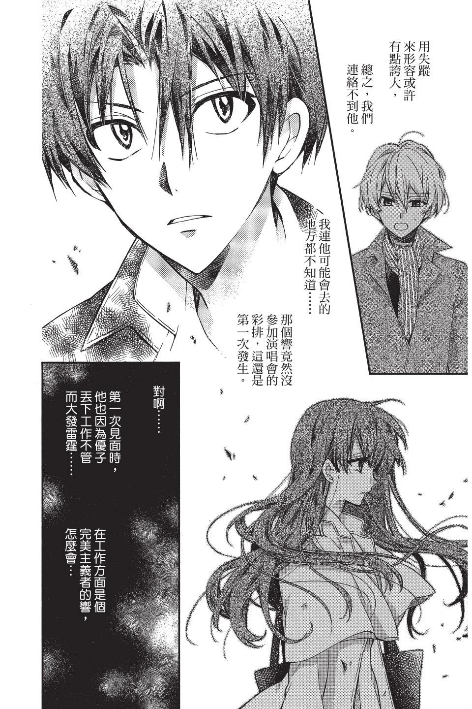 《31idream》第06卷 第8页