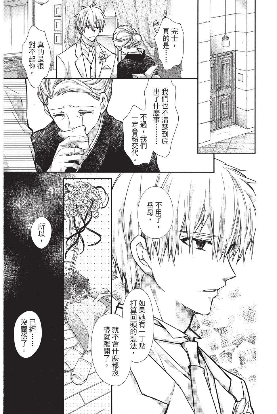 《31idream》第07卷 第13页