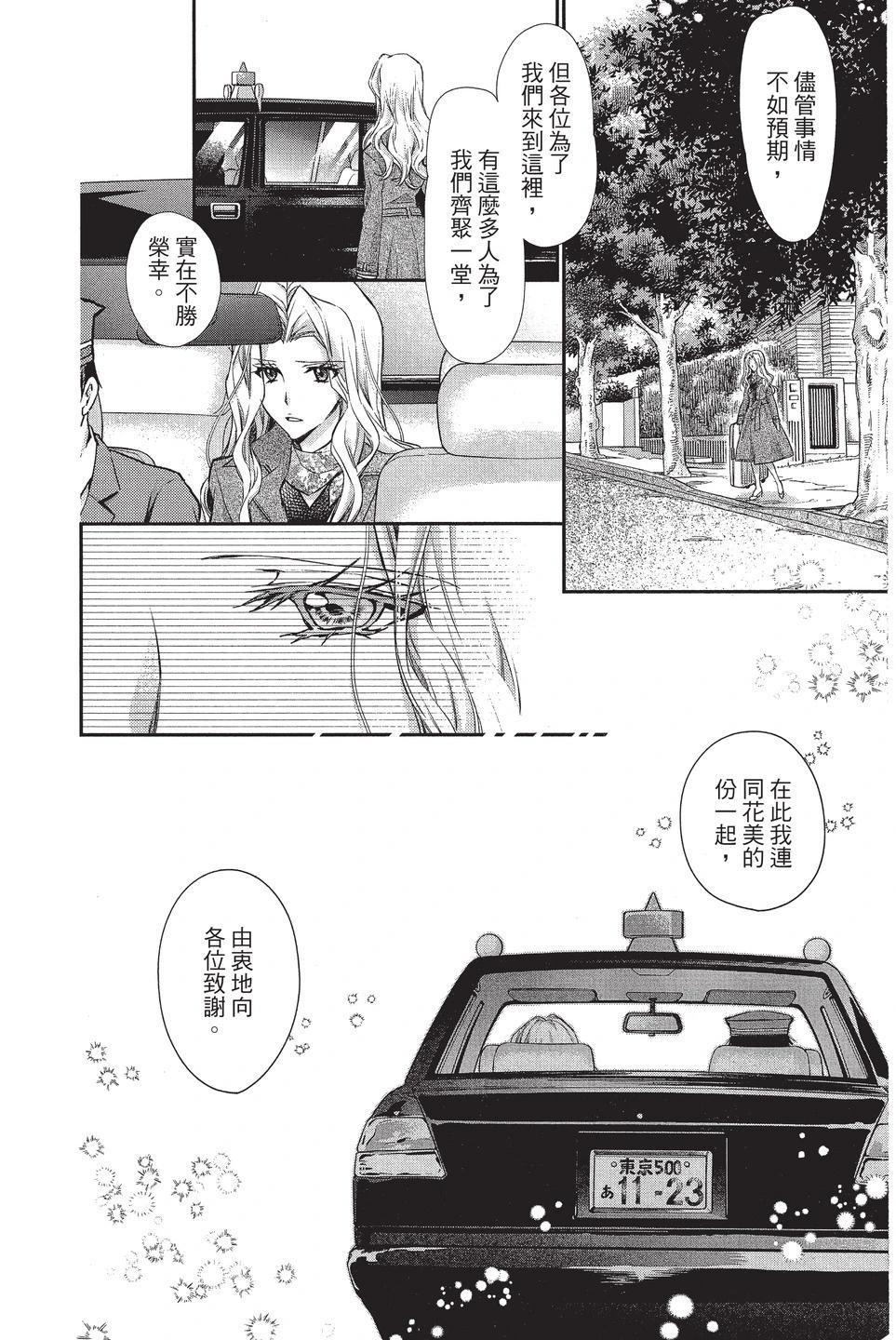 《31idream》第07卷 第16页