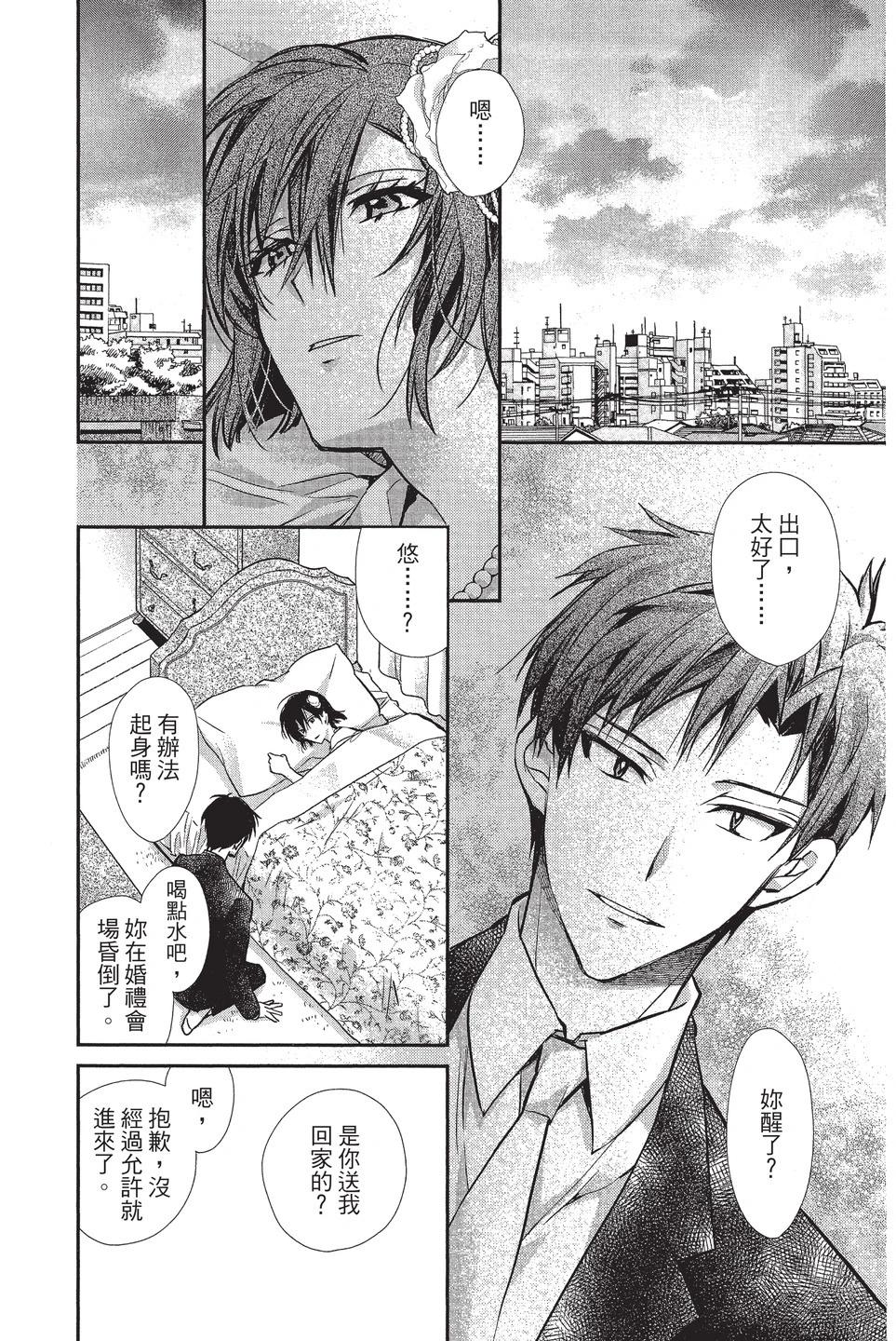 《31idream》第07卷 第18页