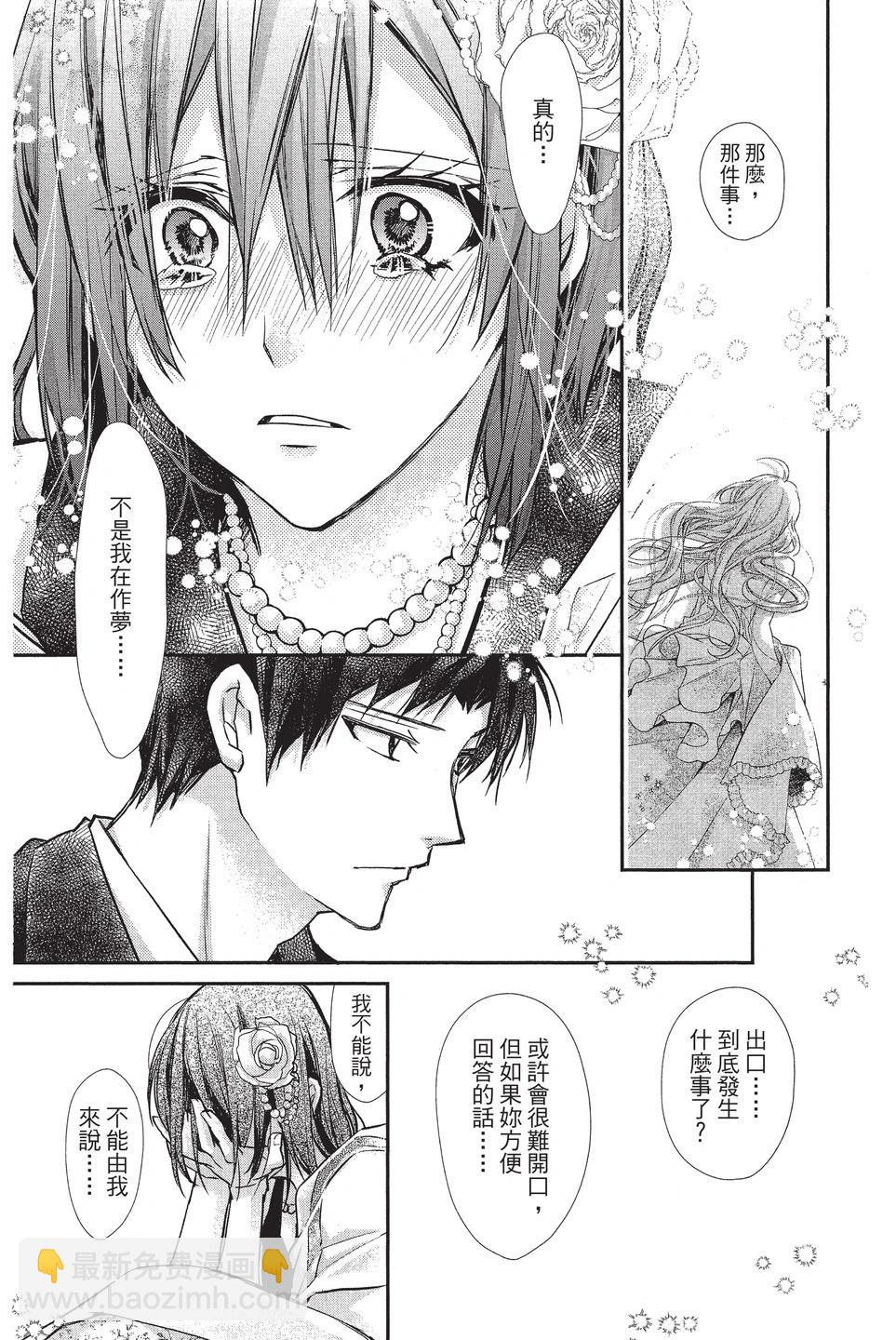 《31idream》第07卷 第19页