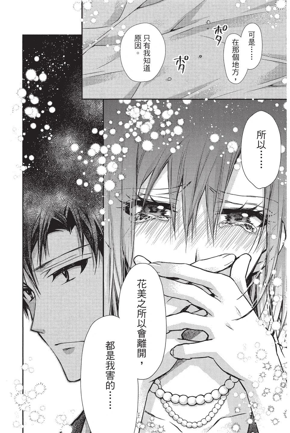 《31idream》第07卷 第20页