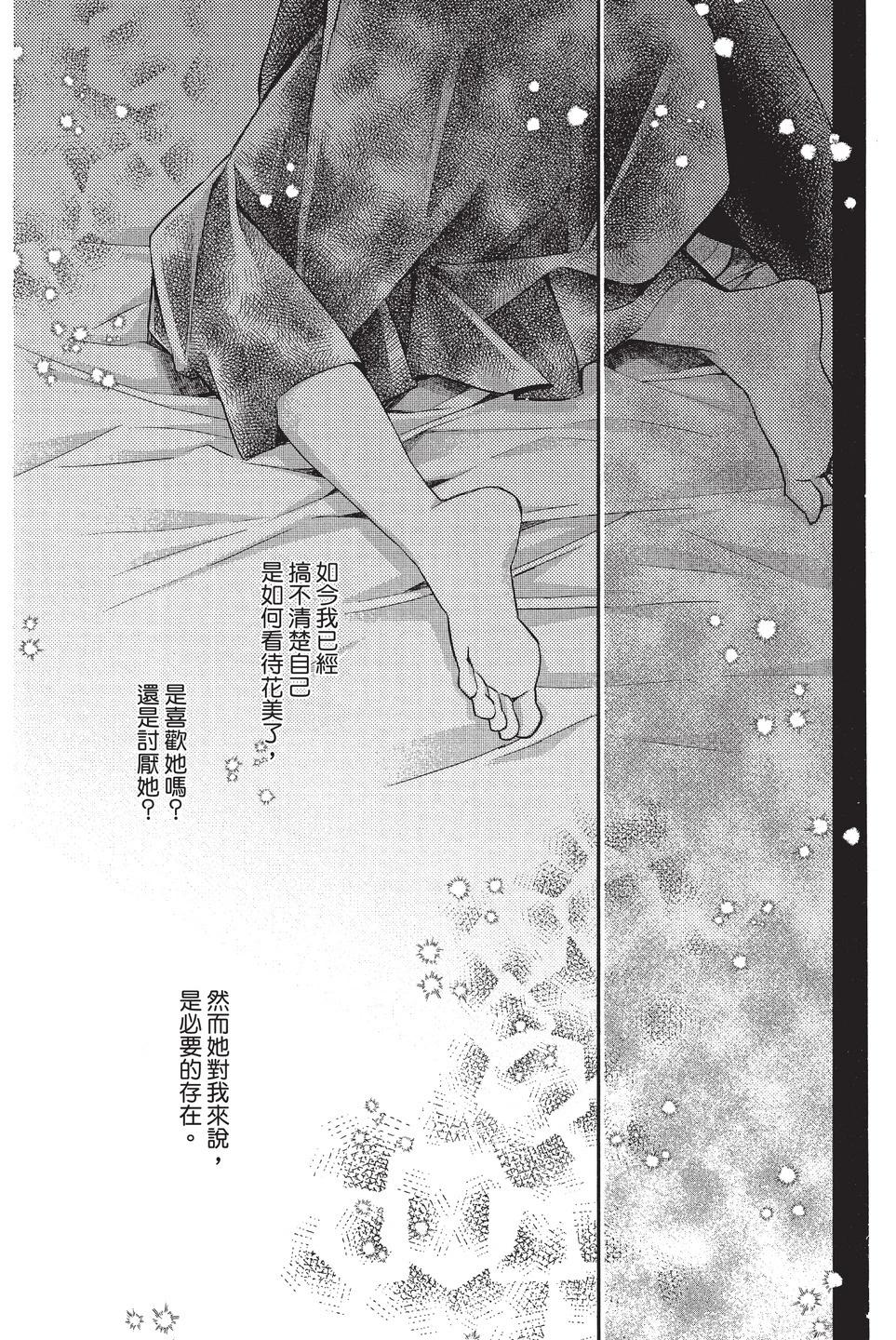 《31idream》第07卷 第23页