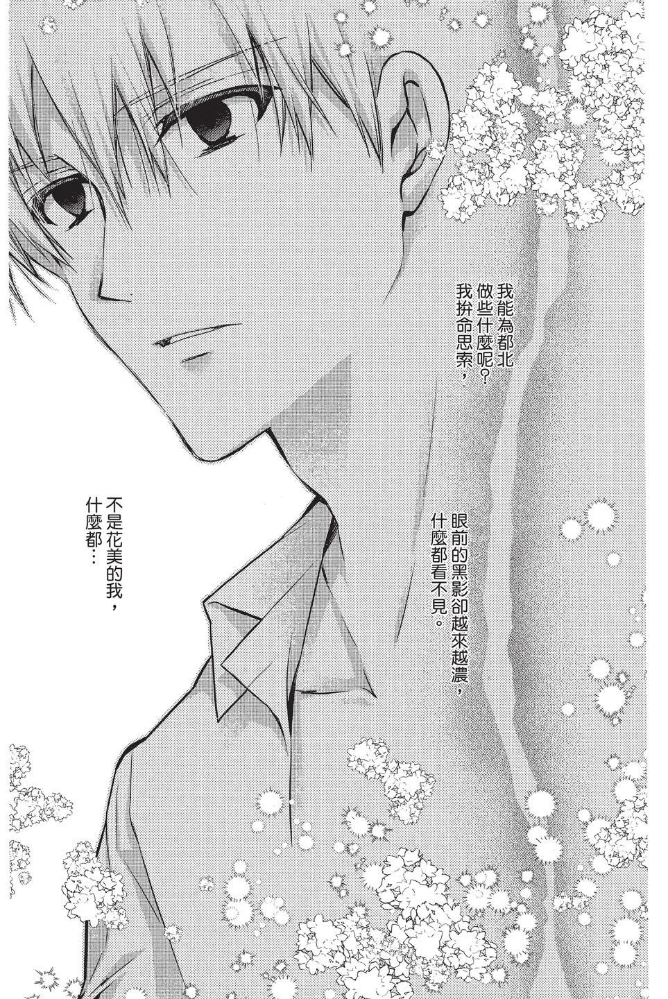 《31idream》第07卷 第25页