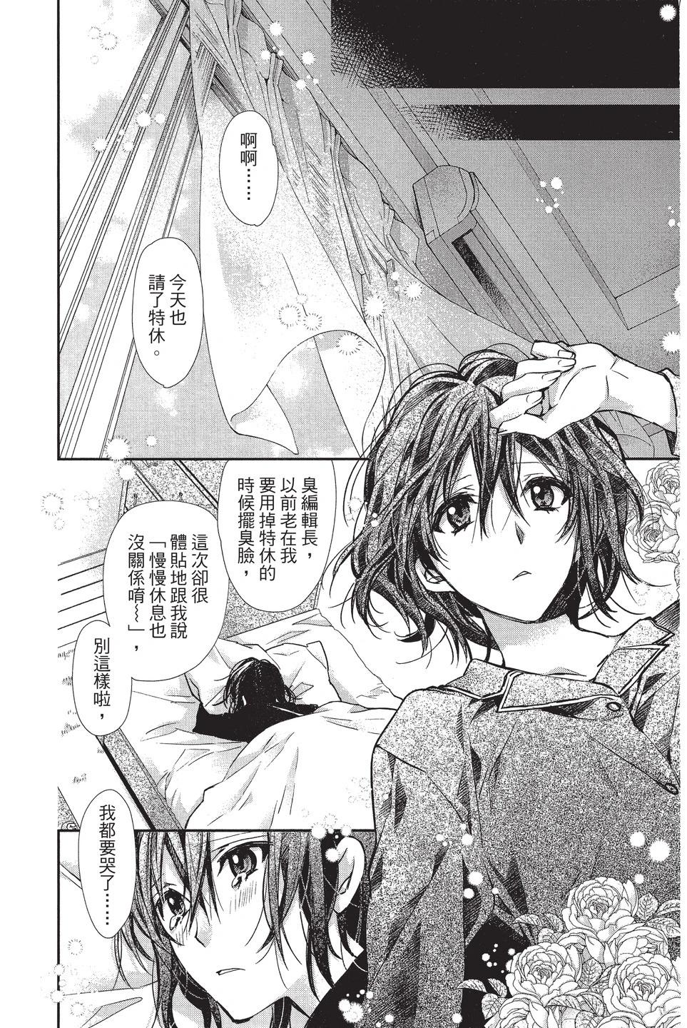 《31idream》第07卷 第28页