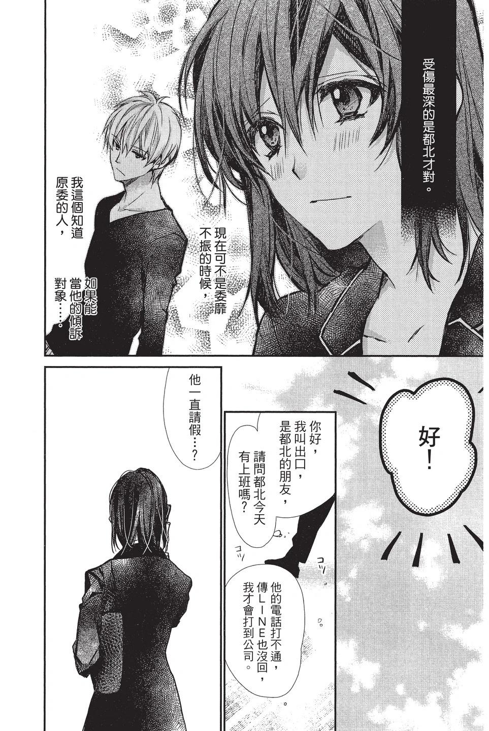 《31idream》第07卷 第30页