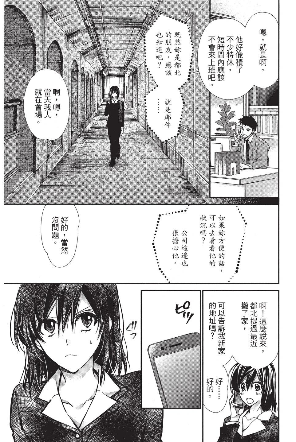 《31idream》第07卷 第31页