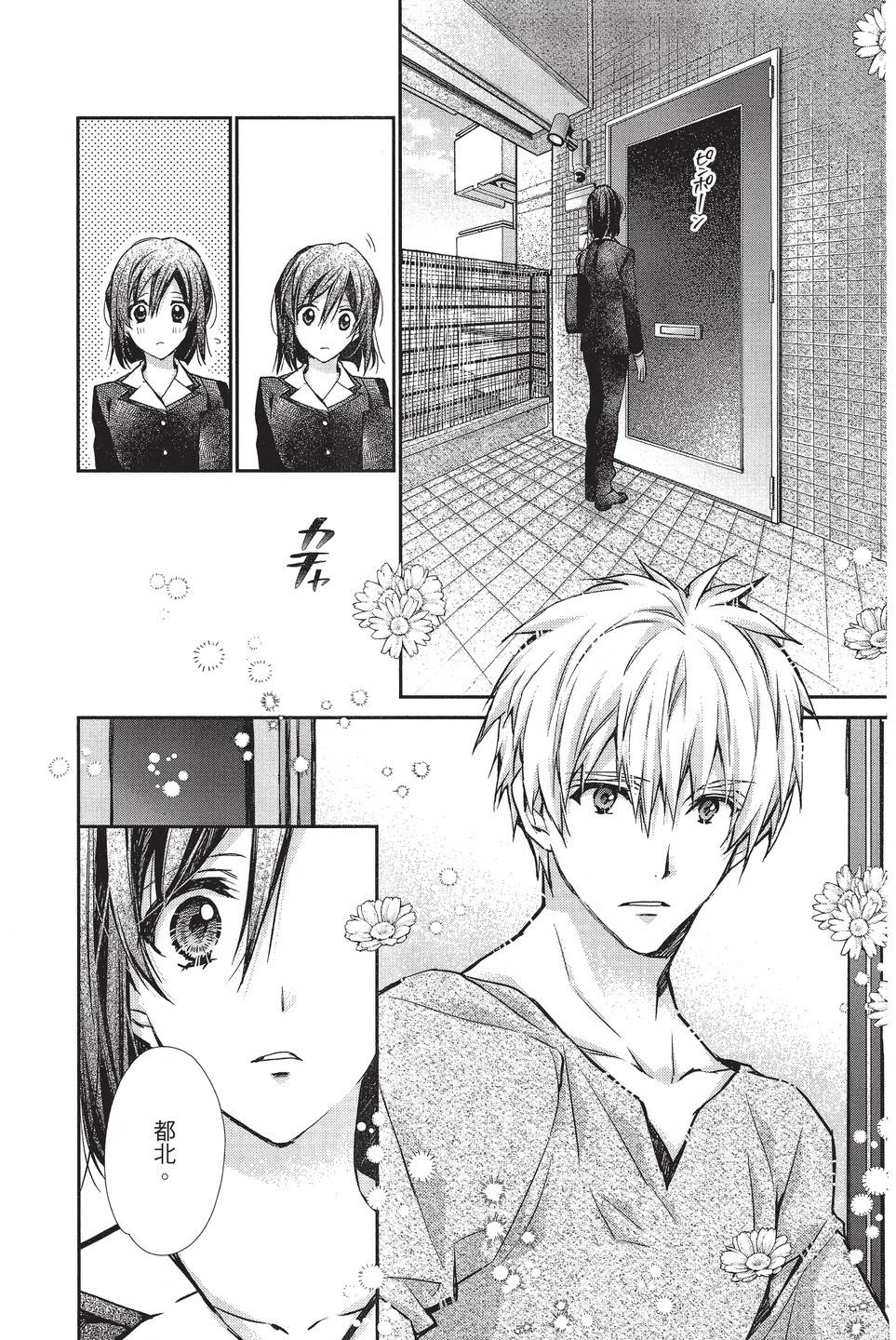 《31idream》第07卷 第32页