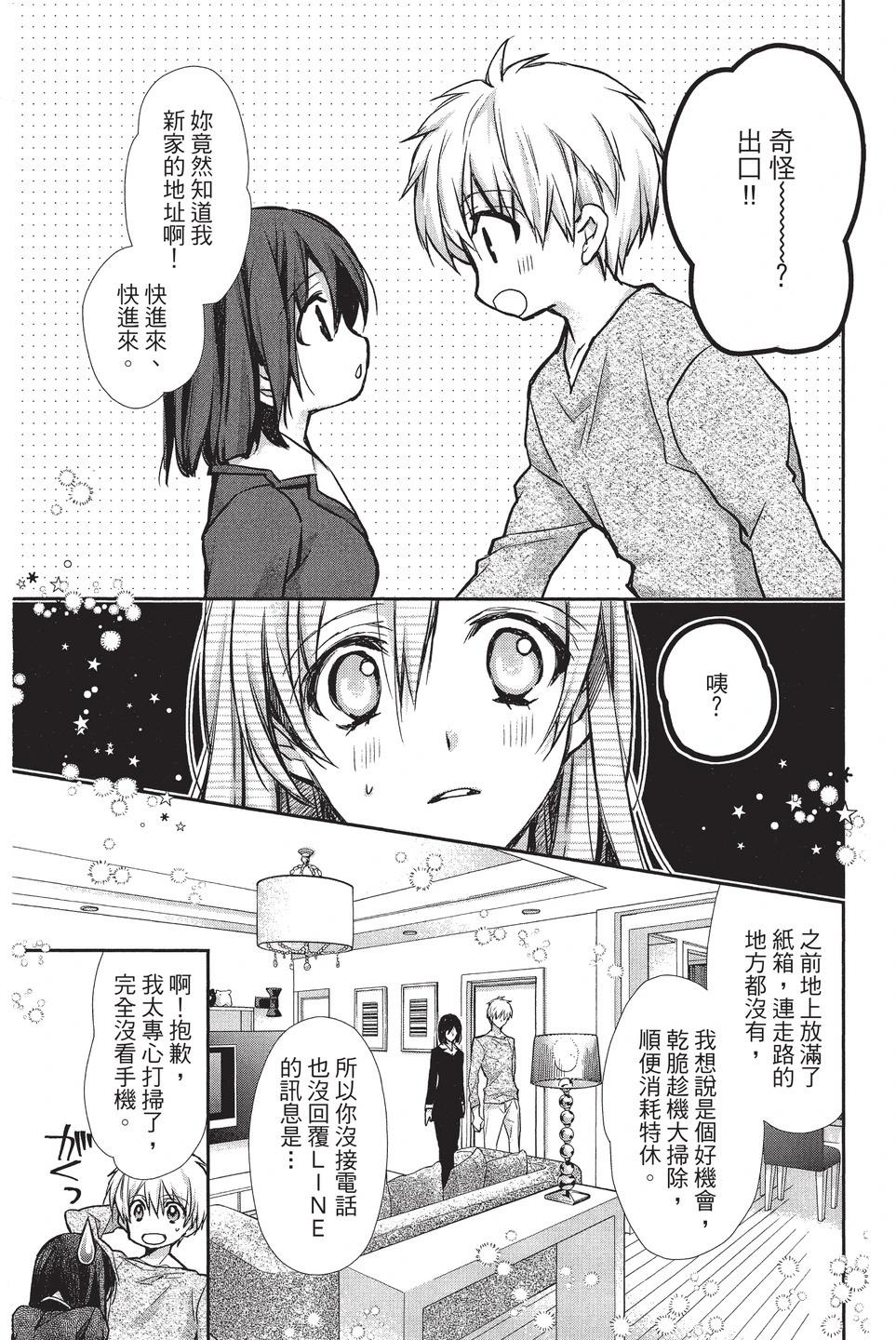 《31idream》第07卷 第33页