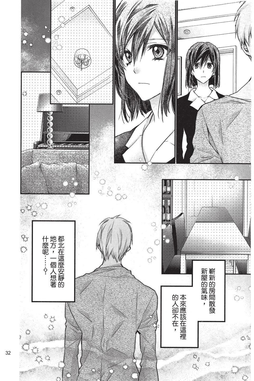 《31idream》第07卷 第34页
