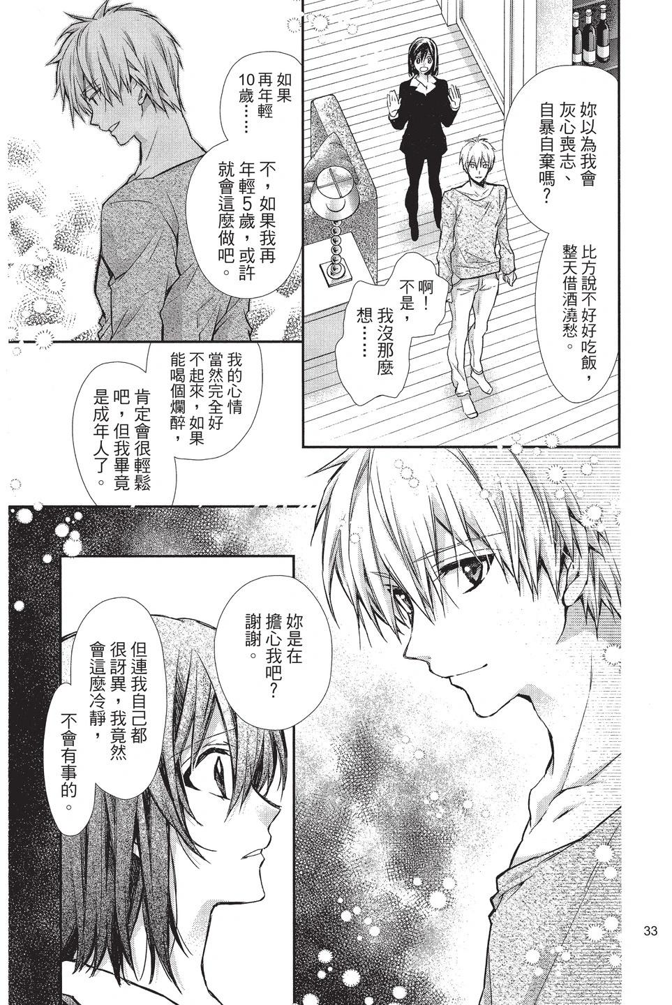 《31idream》第07卷 第35页