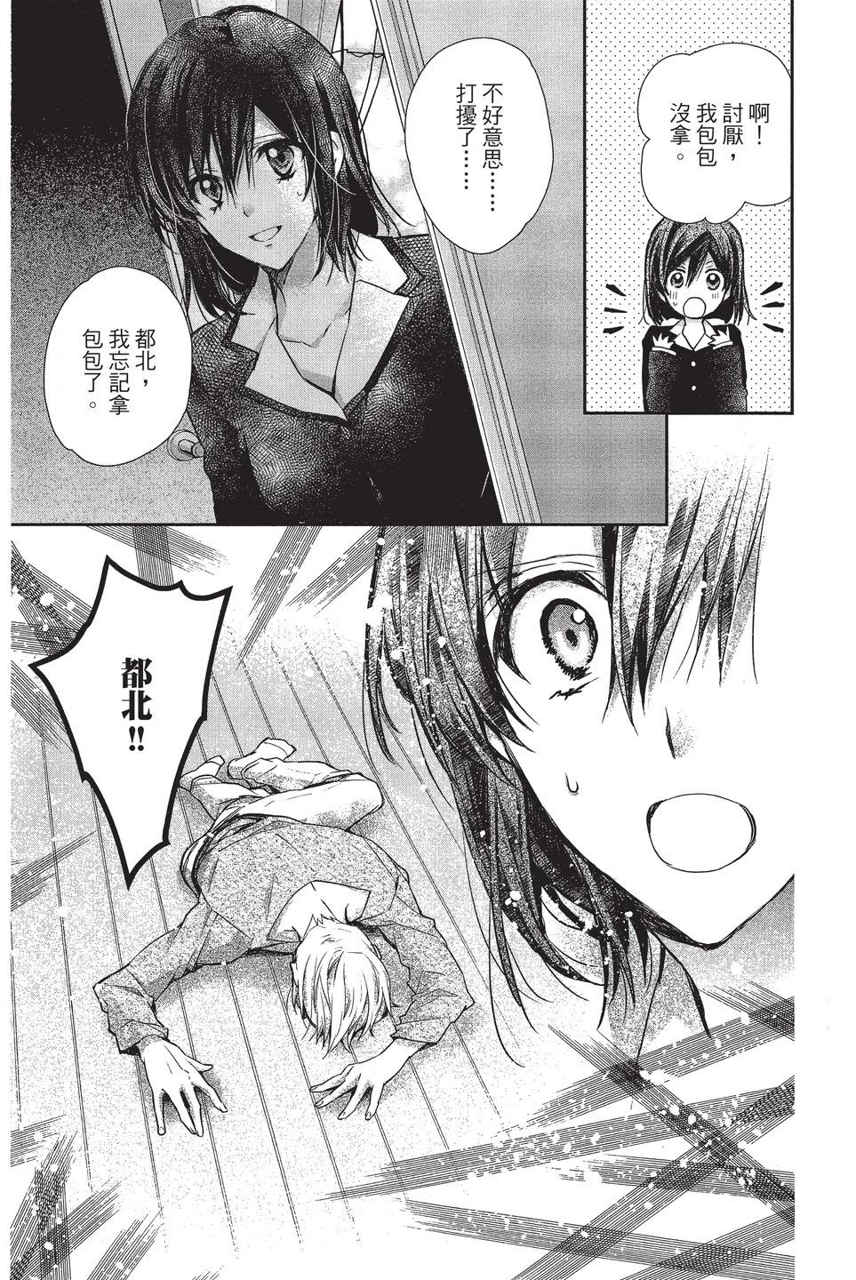 《31idream》第07卷 第37页