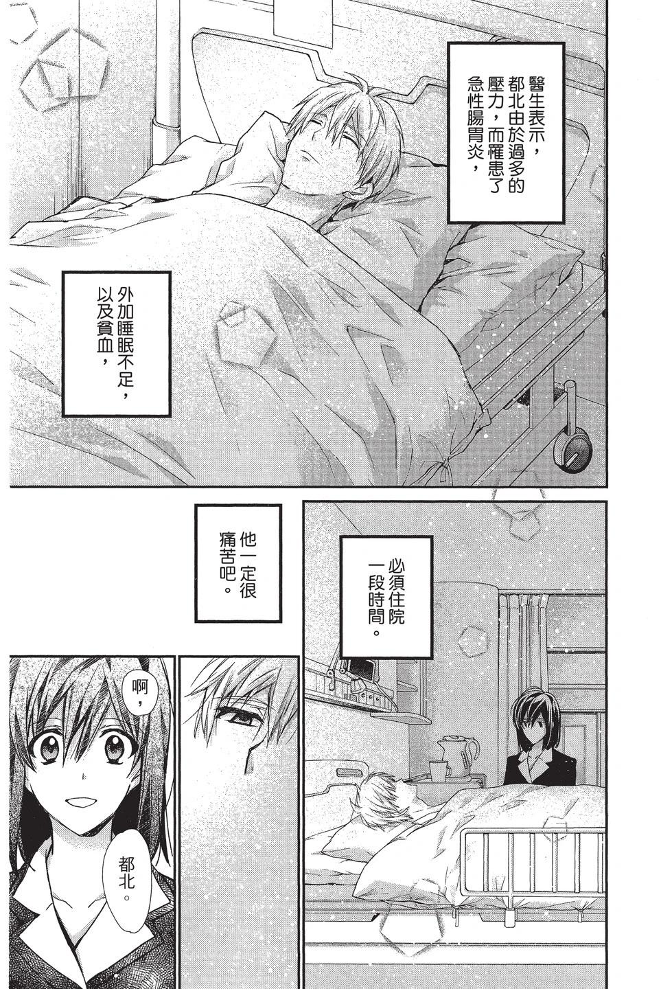 《31idream》第07卷 第43页