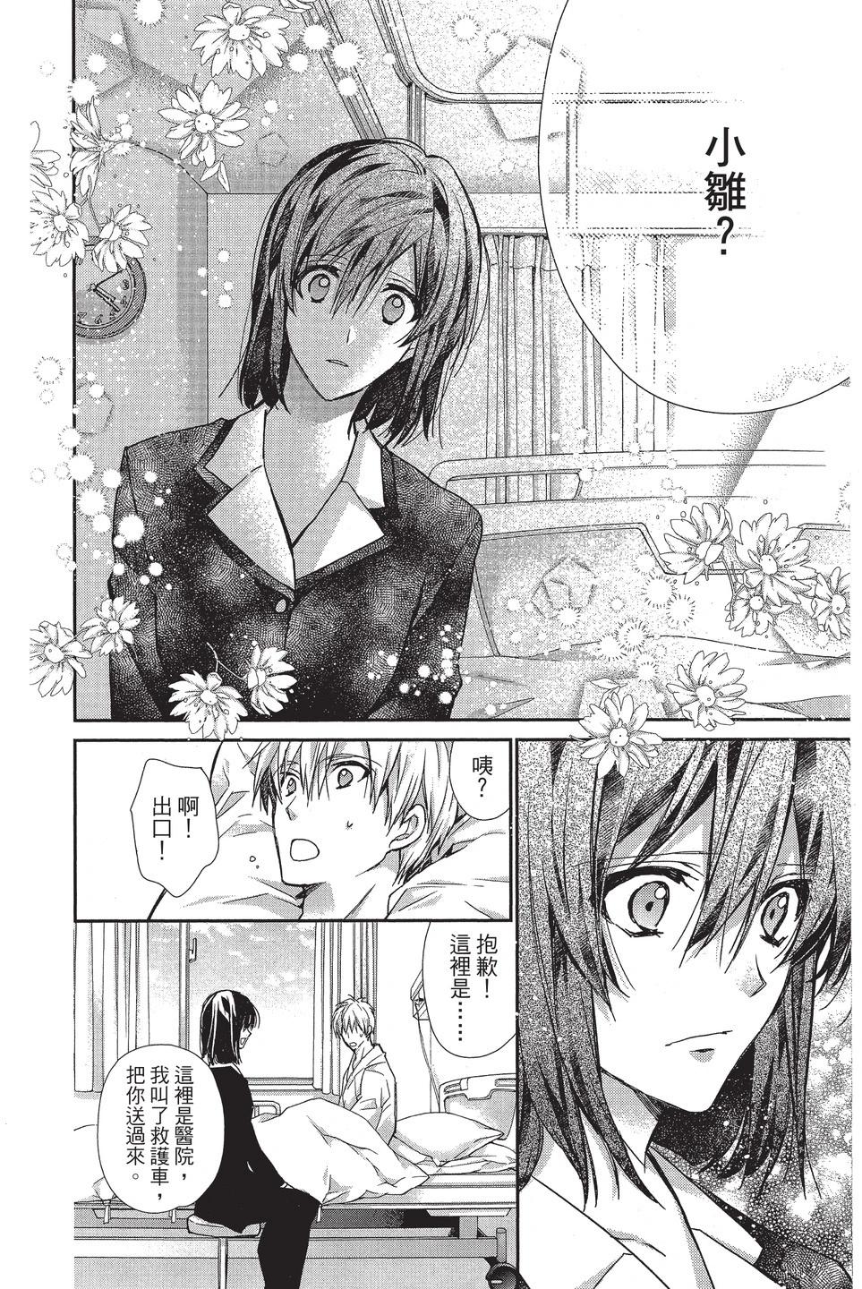《31idream》第07卷 第44页