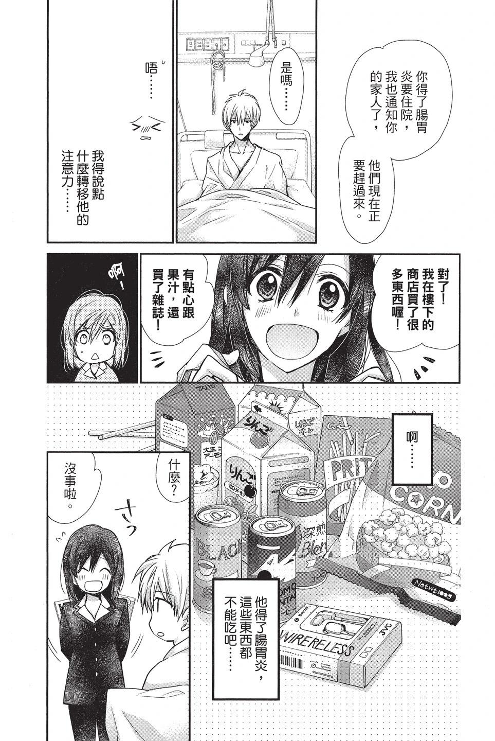 《31idream》第07卷 第45页
