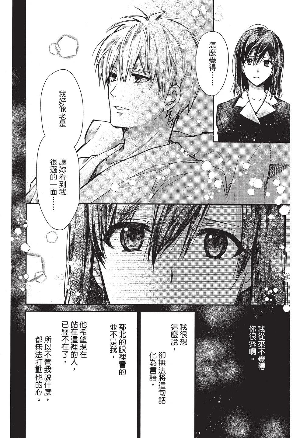《31idream》第07卷 第46页