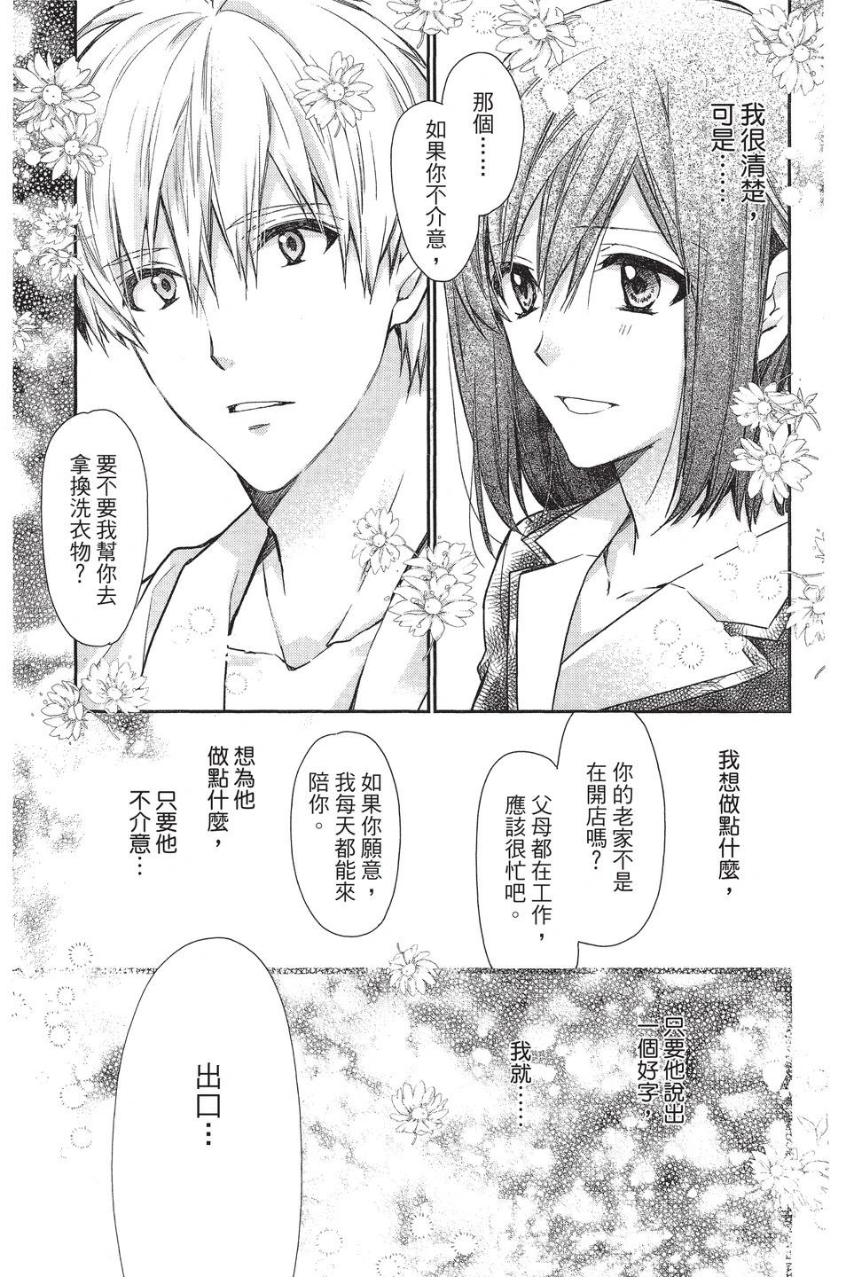 《31idream》第07卷 第47页