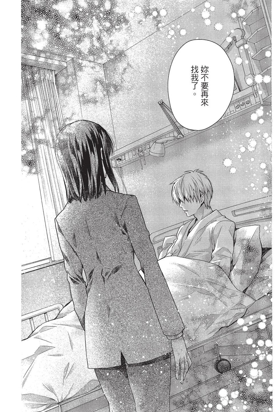 《31idream》第07卷 第48页