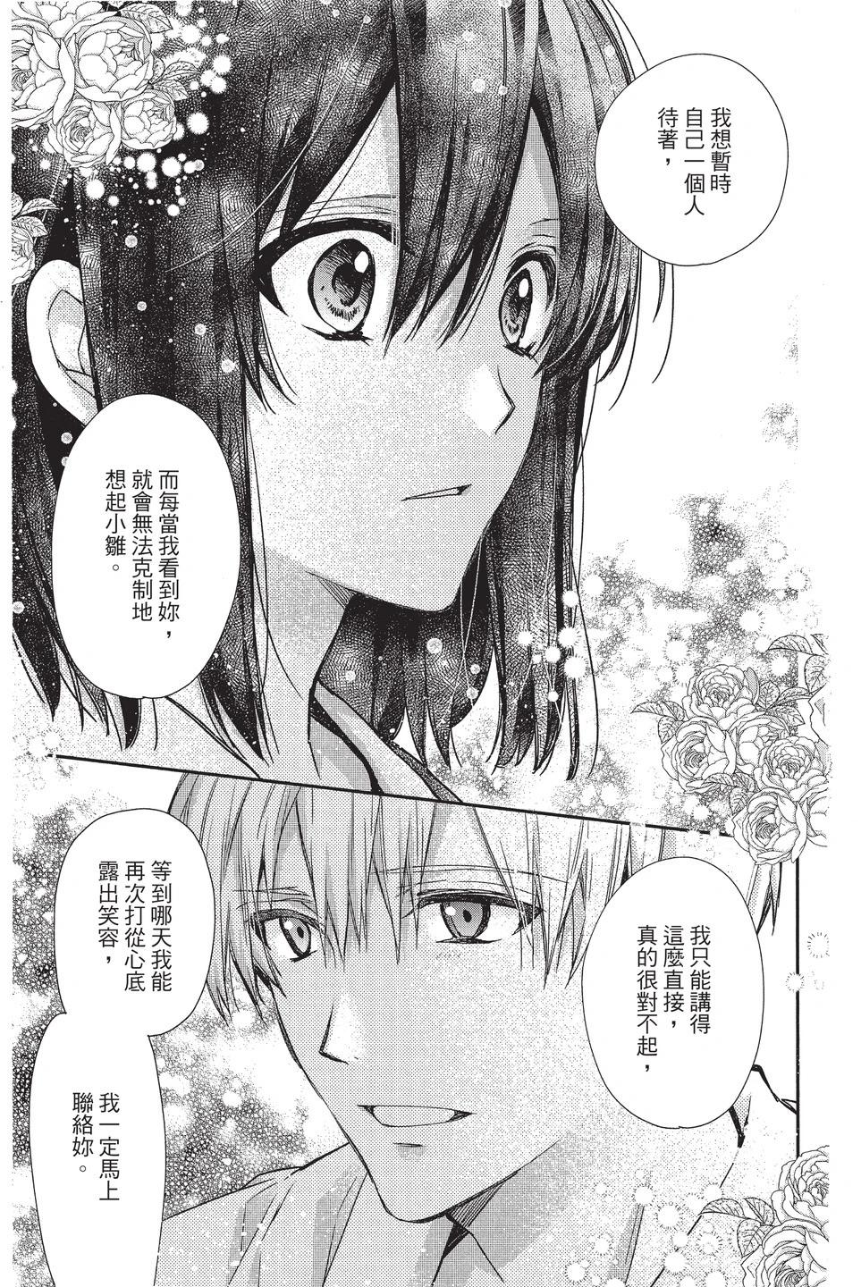 《31idream》第07卷 第49页