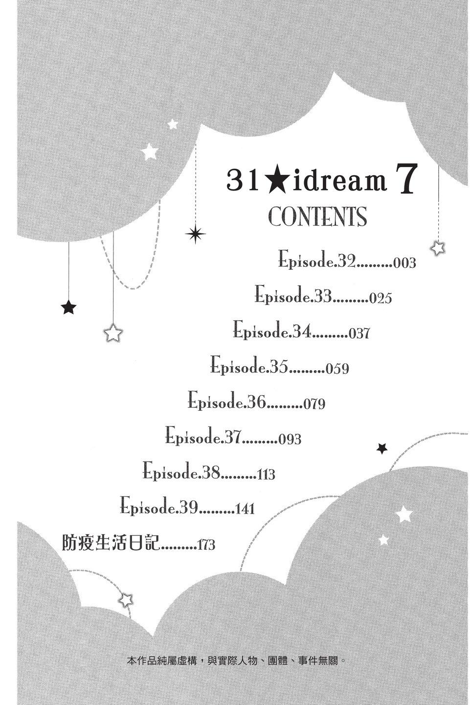 《31idream》第07卷 第4页