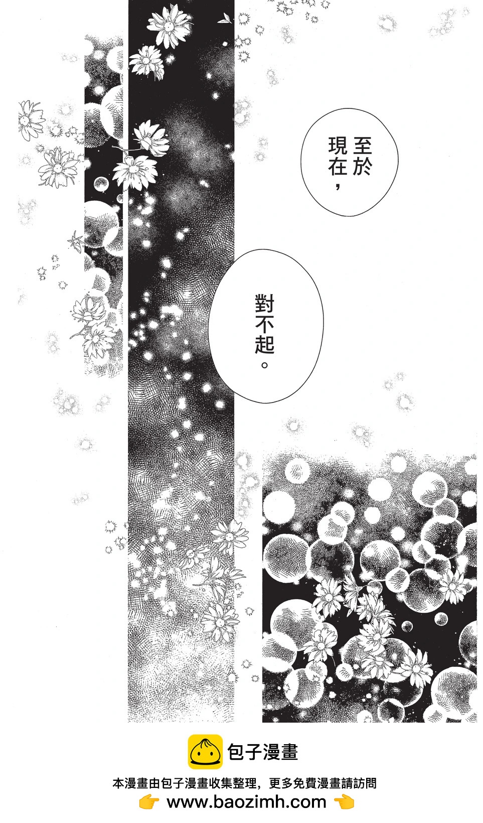 《31idream》第07卷 第50页